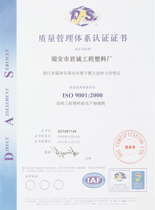 質(zhì)量管理體系認證證書
